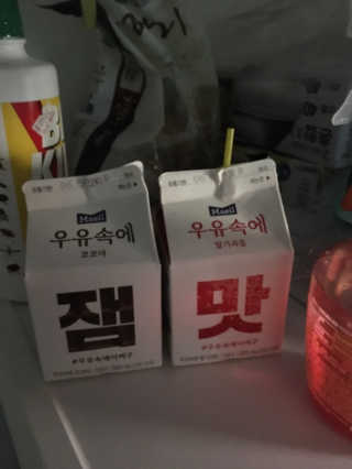 [매일유업] 우유속에 어쩌구_7개 모바일쿠폰 — 5점을 준 리뷰어가 2019년 6월 올린 사용 사진