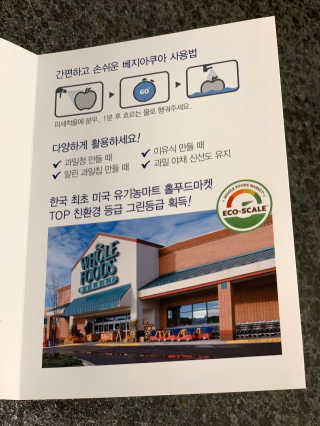 베지아쿠아 475ml + 리필 1000ml 1Set — 5점을 준 리뷰어가 2019년 11월 올린 사용 사진