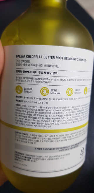 달리프 클로렐라 베러 루트 릴렉싱 샴푸 500ml — 5점을 준 리뷰어가 2019년 6월 올린 사용 사진