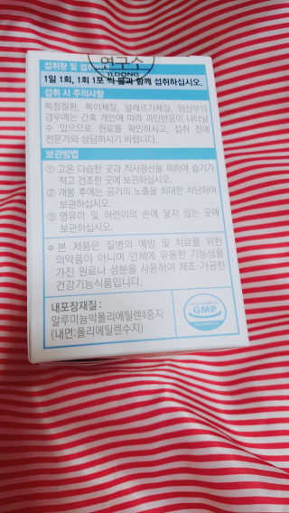 마이니 지큐랩 알에이치티 키즈 — 5점을 준 리뷰어가 2018년 2월 올린 사용 사진