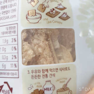 BASSAK 바삭 유기농 현미 누룽지 크래커 3종 — 5점을 준 리뷰어가 2019년 10월 올린 사용 사진