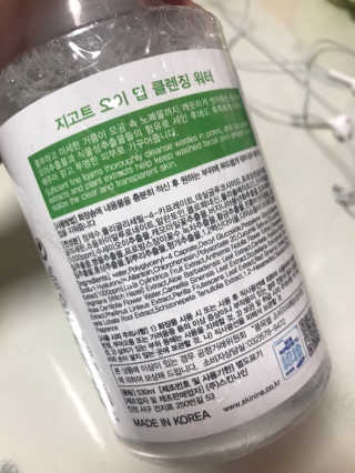 지고트 딥 클렌징 워터 5종 중 택1 — 4점을 준 리뷰어가 2019년 5월 올린 사용 사진