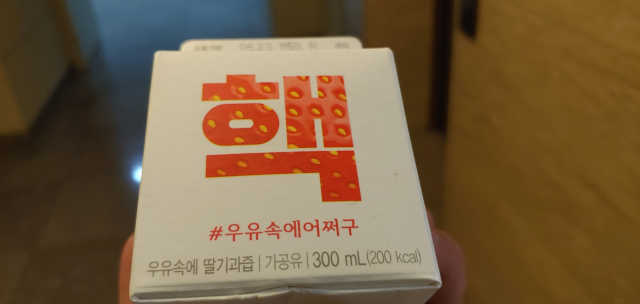 [매일유업] 우유속에 어쩌구_7개 모바일쿠폰 리뷰 사진