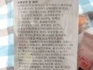 보나쉬슬림 고구마라떼 6pc+보틀 — 3점을 준 리뷰어가 2019년 7월 올린 사용 사진