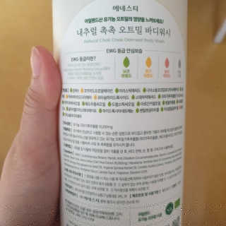 (주)에네스티 내추럴 촉촉  오트밀 바디워시 500ml — 3점을 준 리뷰어가 2020년 3월 올린 사용 사진