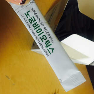 노궁이야기 노루궁뎅이버섯과 유산균의 만남_노궁바이오틱스 — 3.67점을 준 리뷰어가 2017년 4월 올린 사용 사진