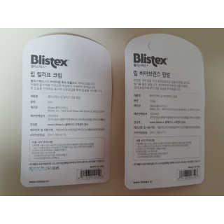 블리스텍스 립 릴리프 크림 립밤, 립 바이브런스 립밤 — 5점을 준 리뷰어가 2018년 11월 올린 사용 사진