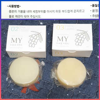 내추럴아린메디 마이페이스비타 - 천연수제비누 — 4.67점을 준 리뷰어가 2018년 10월 올린 사용 사진
