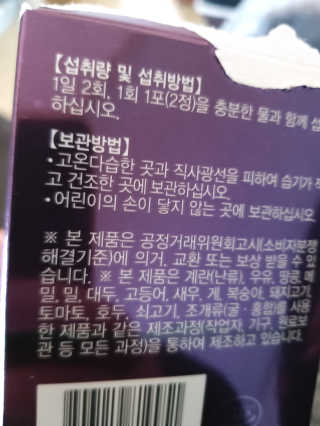 [감량공식] 다이어트 건강기능식품 — 5점을 준 리뷰어가 2020년 1월 올린 사용 사진