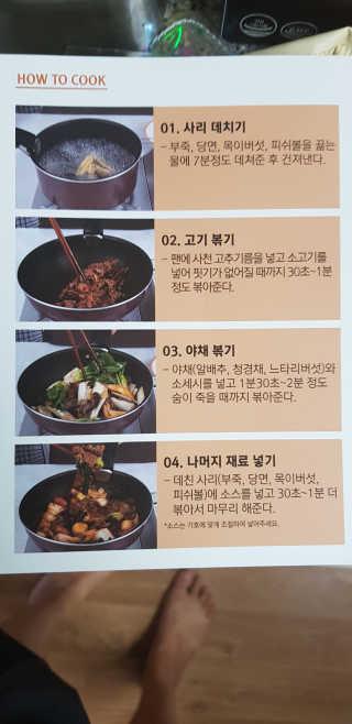 땡땡쿡 쓰촨 마라샹궈 2인분 608g — 4점을 준 리뷰어가 2019년 8월 올린 사용 사진