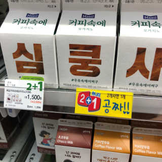 [매일유업] 우유속에 어쩌구_7개 모바일쿠폰 — 5점을 준 리뷰어가 2019년 6월 올린 사용 사진