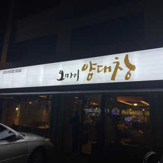 조리님이 올린 리뷰 사진 1