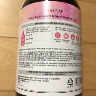 달리프 갈락토미세스 베러 퍼퓸 바디워시 로즈머스크 — 4점을 준 리뷰어가 2019년 10월 올린 사용 사진