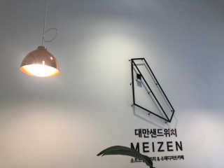 메이젠 인천논현점 [메이젠_논현]샌드위치 4개,소금커피,밀크티,마카롱 — 5점을 준 리뷰어가 2019년 4월 올린 사용 사진