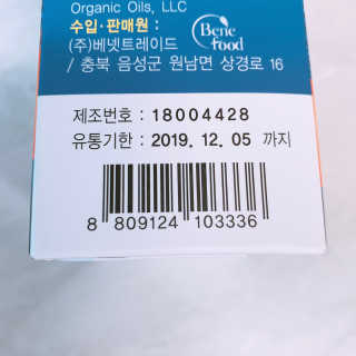 오메가-3스무디 [오메가스무디] 짜먹는 오메가3 DHA 임산부 어린이 — 5점을 준 리뷰어가 2019년 4월 올린 사용 사진