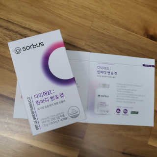 소버스 다이어트 린바디 번앤컷 — 5점을 준 리뷰어가 2020년 1월 올린 사용 사진