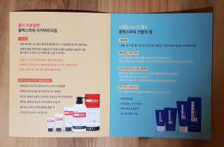 플렉스파워에이더블유에스 리커버리크림 30ml — 5점을 준 리뷰어가 2017년 8월 올린 사용 사진