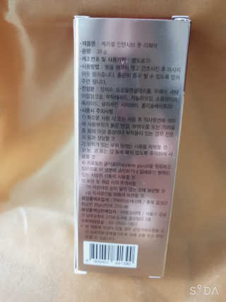 케라셀 풋크림 케라셀 인텐시브 풋 리페어 — 5점을 준 리뷰어가 2019년 11월 올린 사용 사진