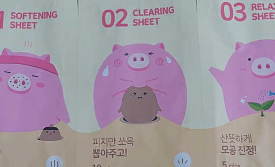 미팩토리 3단 돼지코팩 3매입 X 2 리뷰 사진