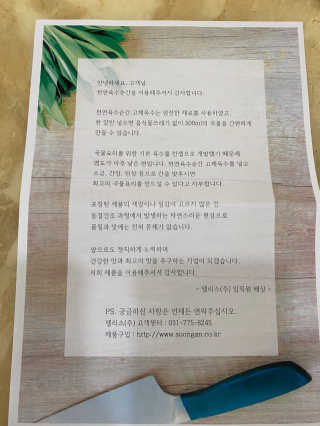 천연육수 순간 — 5점을 준 리뷰어가 2020년 3월 올린 사용 사진