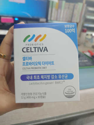 [셀티바] 프로바이오틱 다이어트 — 3.5점을 준 리뷰어가 2019년 10월 올린 사용 사진