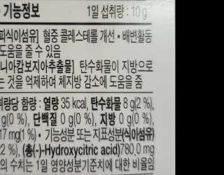케이푸드 똥기사의 Kfood 화이버슬림 — 4.5점을 준 리뷰어가 2019년 11월 올린 사용 사진