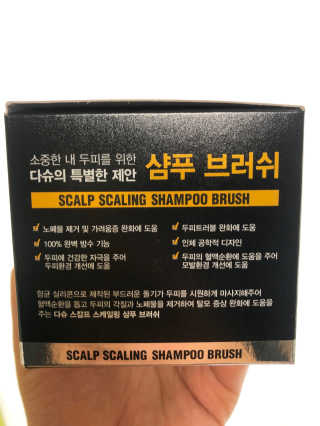 다슈코리아 다슈 단백질 한방 두피 골드 샴푸 500ml +샴푸브러쉬 — 5점을 준 리뷰어가 2020년 1월 올린 사용 사진