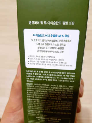 땡큐파머 백 투 아이슬란드 필링 크림 — 4.67점을 준 리뷰어가 2018년 1월 올린 사용 사진
