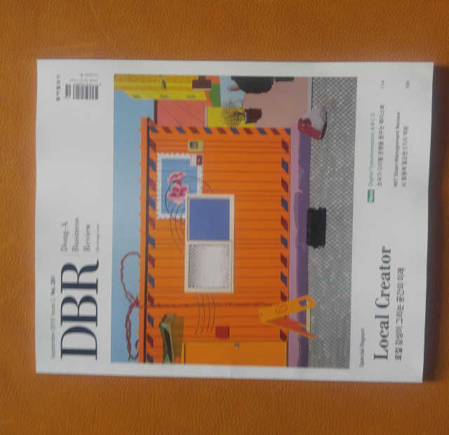 DBR | September 2019 Issue 1, No.281 리뷰 사진
