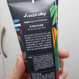 귀빈사 mayac 호시탐탐 시그니처 프리즈왁스 150ml — 5점을 준 리뷰어가 2020년 3월 올린 사용 사진