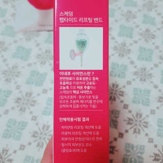스케덤 펩타이드 리프팅밴드 — 5점을 준 리뷰어가 2019년 3월 올린 사용 사진