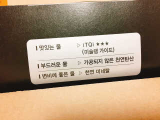마그마 탄산수 — 4.67점을 준 리뷰어가 2018년 2월 올린 사용 사진