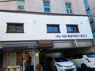[후쿠오카 흑당커피] 흑당커피 2잔 + 디저트 1개 제공 — 5점을 준 리뷰어가 2019년 1월 올린 사용 사진