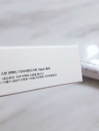 쏘내추럴 화이트닝 스팟 코렉터 — 5점을 준 리뷰어가 2019년 9월 올린 사용 사진