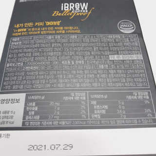 한국맥널티 아이브루 방탄커피 — 4.5점을 준 리뷰어가 2019년 9월 올린 사용 사진