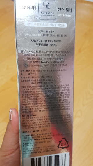 W.피부연구소 스탑에이징 펩타이드 에센스토너 — 5점을 준 리뷰어가 2018년 11월 올린 사용 사진