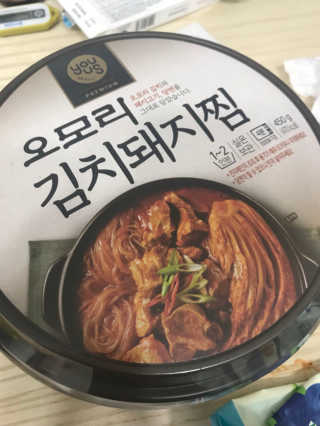GS25 YOU US  오모리김치돼지찜 — 3.5점을 준 리뷰어가 2018년 3월 올린 사용 사진