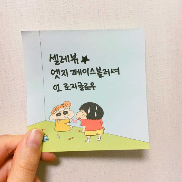 셀레뷰 엣지 페이스 블러셔 리뷰 사진