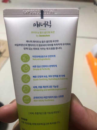 매너릭 화이트닝 옴므 올인원 로션 — 3.5점을 준 리뷰어가 2020년 1월 올린 사용 사진