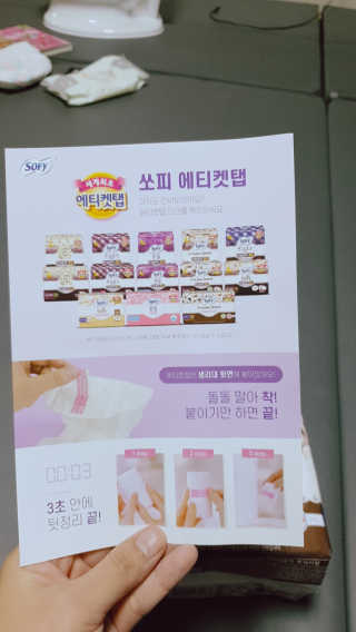 LG유니참 쏘피SOFY 쏘피 유기농 100프로 순면커버 생리대 패키지 — 5점을 준 리뷰어가 2019년 11월 올린 사용 사진