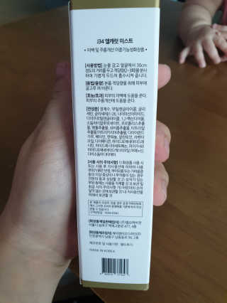 J34 elcarat 엘캐럿 다이아 미스트 80ml — 3점을 준 리뷰어가 2019년 7월 올린 사용 사진