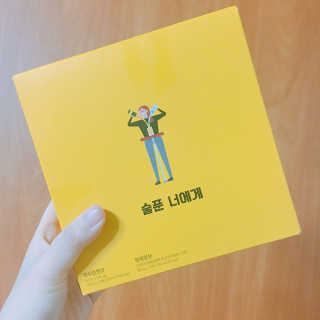 천호식품 숙취해서 헛개원샷, 타우린원샷 술푼너에게 — 4.67점을 준 리뷰어가 2017년 12월 올린 사용 사진