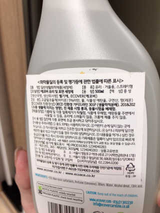 에코버 친환경 유리 및 표면 세정제 — 5점을 준 리뷰어가 2019년 1월 올린 사용 사진