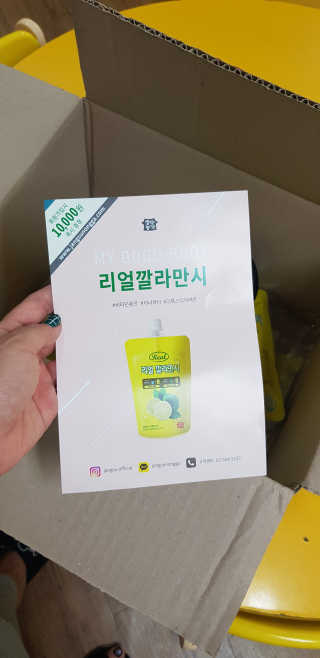 장수농가 리얼깔라만시 — 4.67점을 준 리뷰어가 2018년 6월 올린 사용 사진