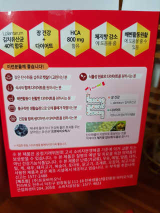 유산균하우스 락토피슬림2 — 5점을 준 리뷰어가 2019년 2월 올린 사용 사진