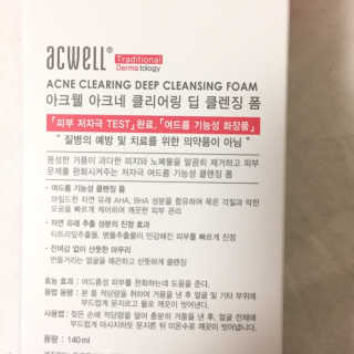 아크웰 아크네 클리어링 딥 클렌징 폼 — 5점을 준 리뷰어가 2018년 11월 올린 사용 사진