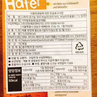 나투미 귀리 바닐라맛 1리터+ 나투미 스펠트밀 1리터 — 4.5점을 준 리뷰어가 2019년 5월 올린 사용 사진