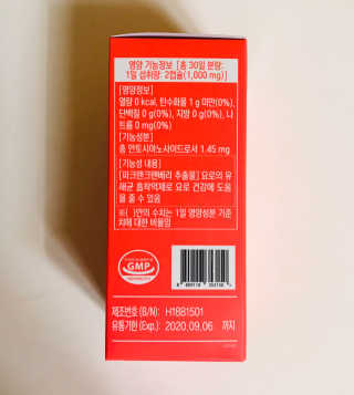 네츄럴굿띵스 잇츠 크랜베리 1병 30일분 — 5점을 준 리뷰어가 2019년 10월 올린 사용 사진