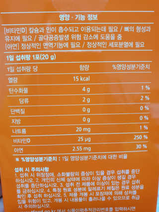 에이토솔루션 비타민D 젤리 스틱 — 5점을 준 리뷰어가 2019년 4월 올린 사용 사진