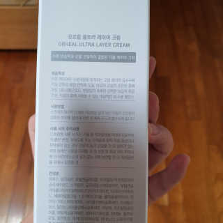 오르힐 울트라레이어 크림 — 4.5점을 준 리뷰어가 2020년 3월 올린 사용 사진